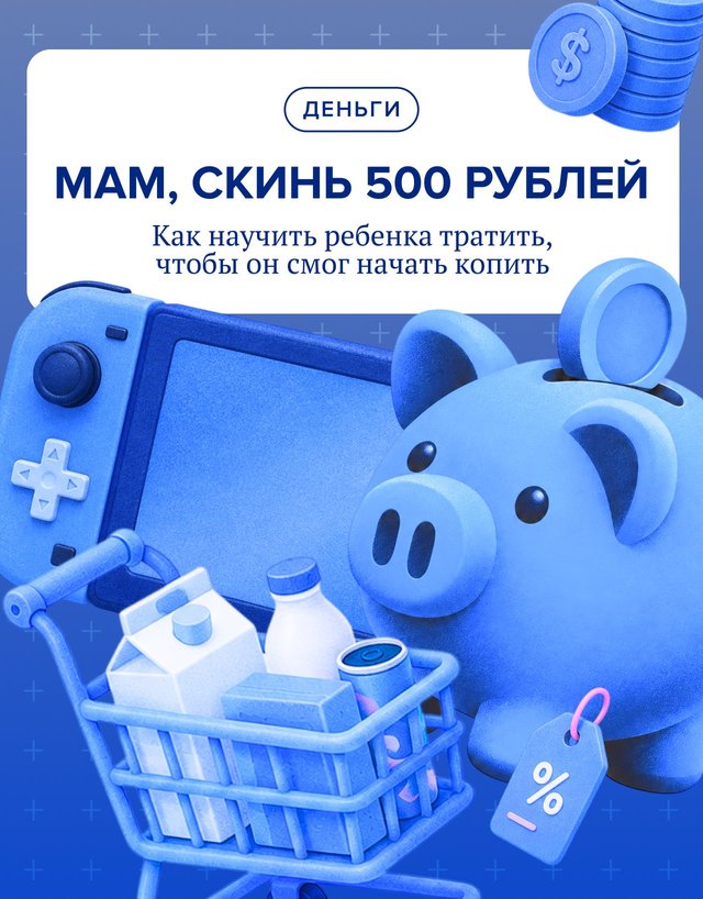 семья