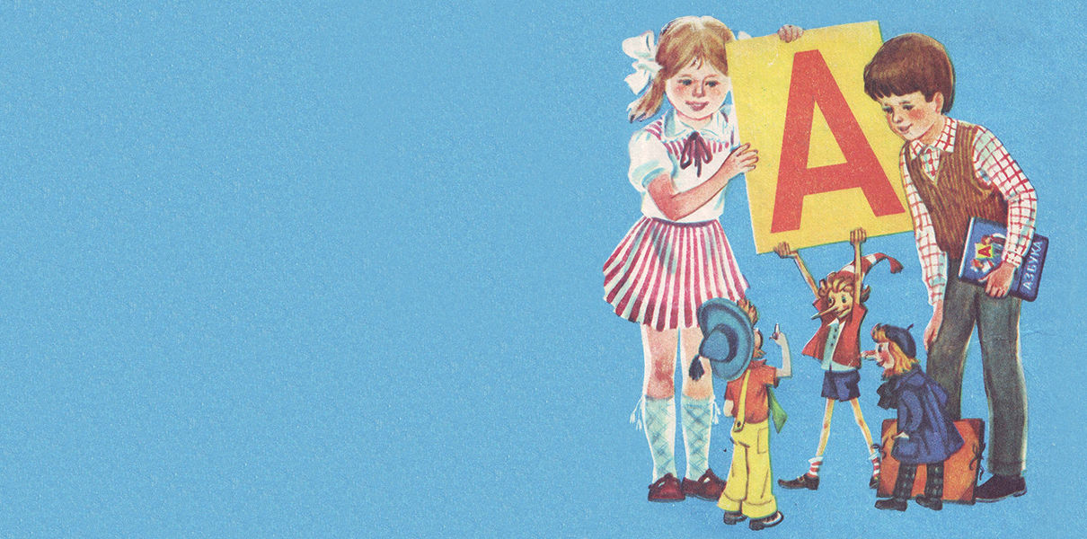 15 учебников, определивших лицо российской школы