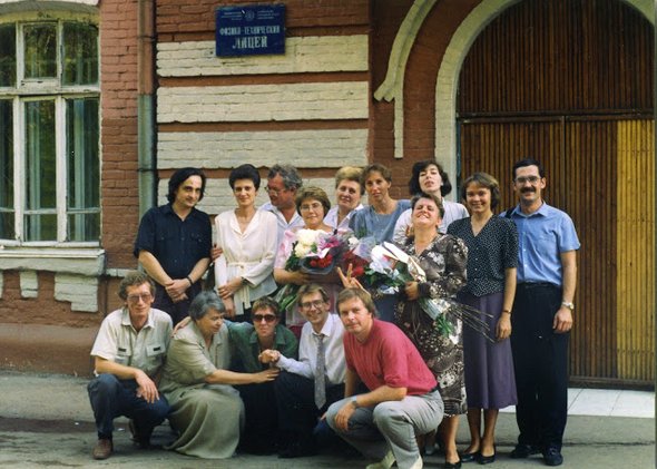 Учителя ФТЛ №1 перед зданием школы, начало 1990-х годов