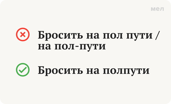 Попозже как правильно пишется