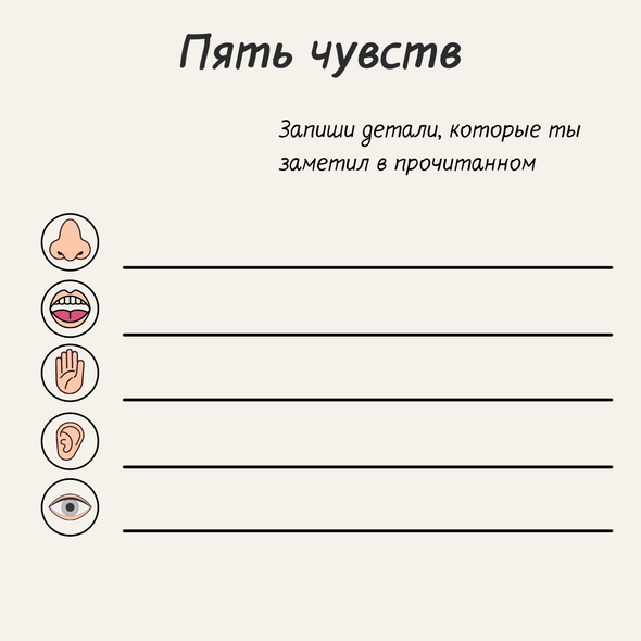 5 занимательных приёмов работы с текстом Помогут на литературе и не