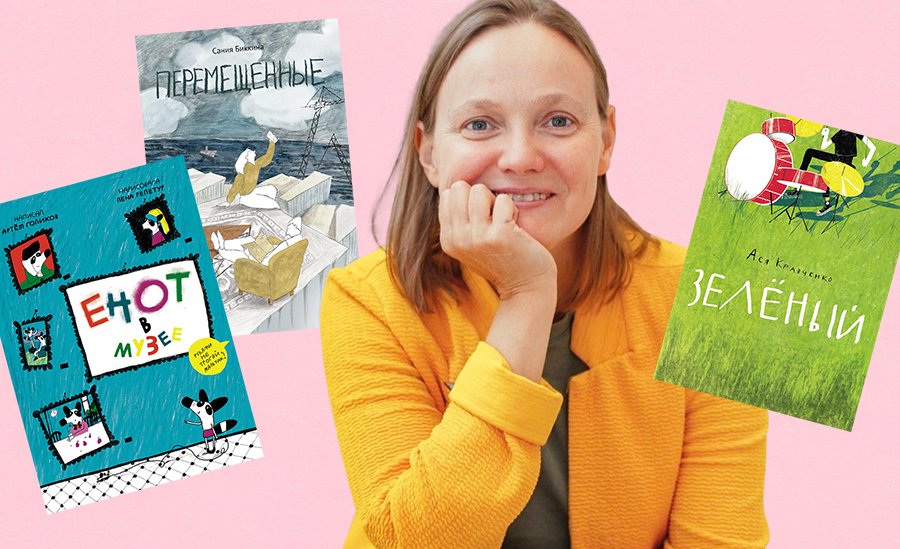 Выбор Нины Дашевской, детского и подросткового писателя, лауреата премии им. С. Маршака