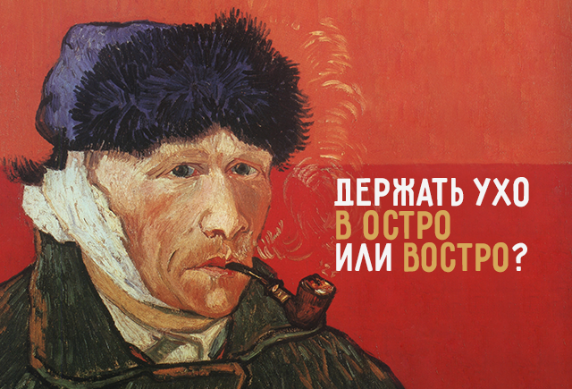 8 популярных фразеологизмов, в которых хоть раз ошибался каждый