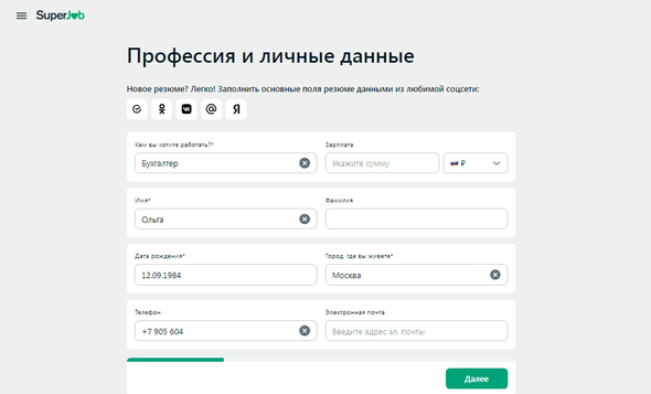 SuperJob. Конструкторы резюме