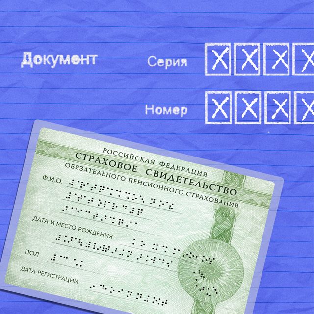 В школе требуют СНИЛС для регистрации на ОГЭ. Не хотим давать документы. Как можно это решить?