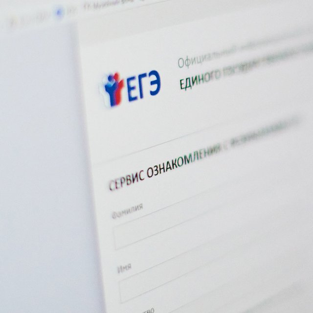 Когда будут известны результаты ЕГЭ?