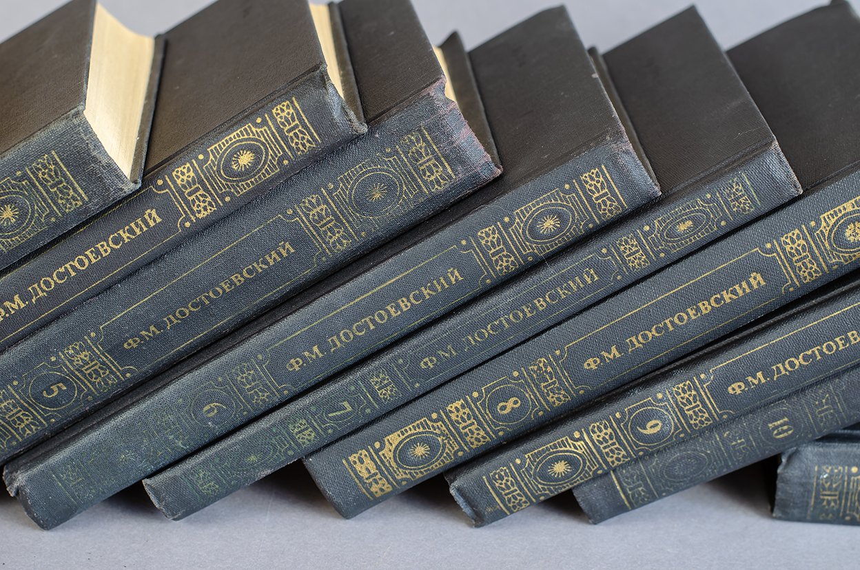 Книги Федора Достоевского