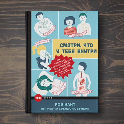 Фекальная трансплантация и пробиотики: что это такое и как они укрепляют наше здоровье
