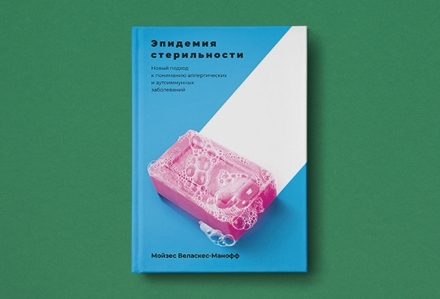 Как бактерии защищают нас от аллергии и почему пробиотики не лечат атопический дерматит