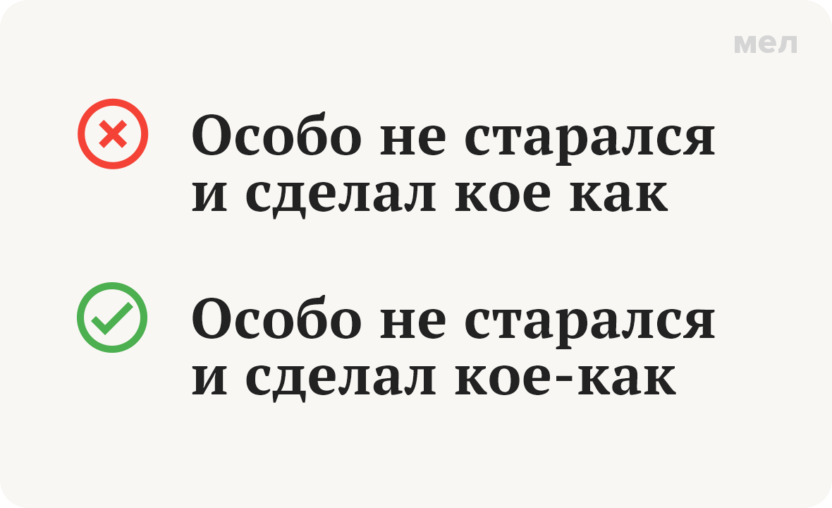 Задвоены как пишется правильно