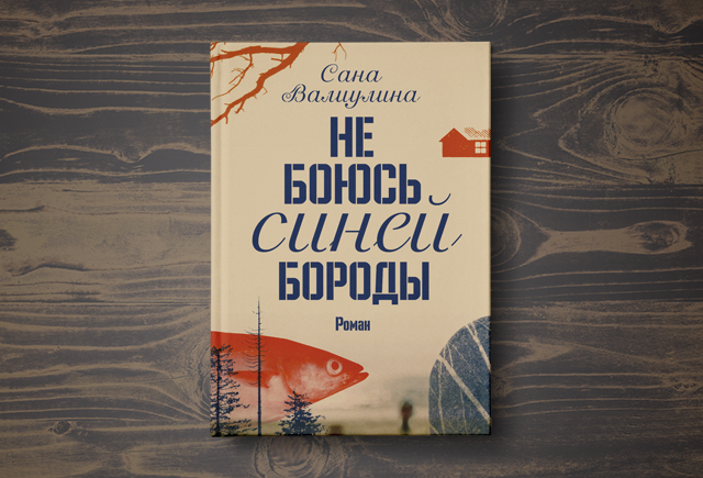 «Фанта» и адидасовские треники: отрывок о детстве в Эстонии в эпоху застоя