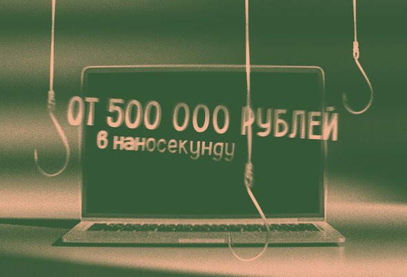 Инфобизнес, мошенники. Курсы для репетиторов. Ноутбук, рыболовные крючки