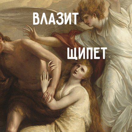 11 глаголов, которые беспощадно уродуют вашу речь