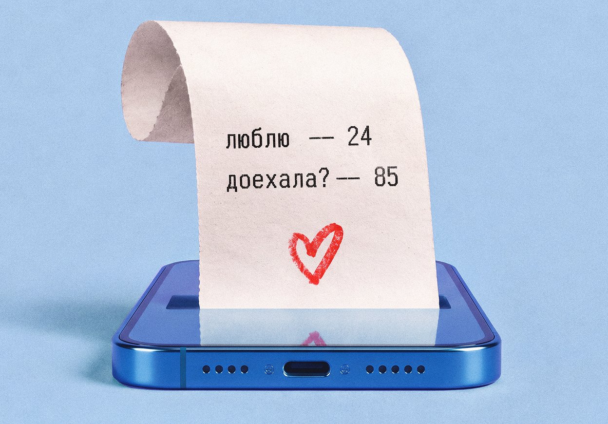 переписка с мамой