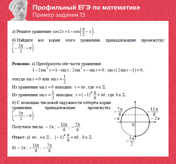 Математика профиль тренировочный. Задача по математике ЕГЭ примеры. Задачи профильной математики. Задания ЕГЭ по математике. Профильная математика задания.