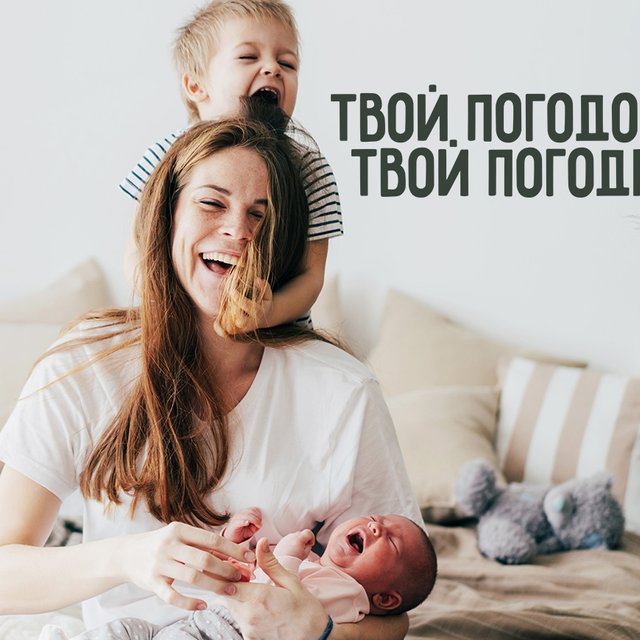 «Мама детей-погодок» или «погодков»? Как говорить правильно