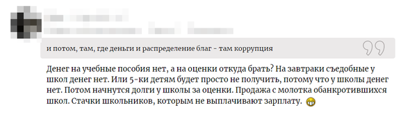 Комментарии родителей о школьных стипендиях в Калуге.
