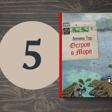 5 детских книг о взрослых проблемах