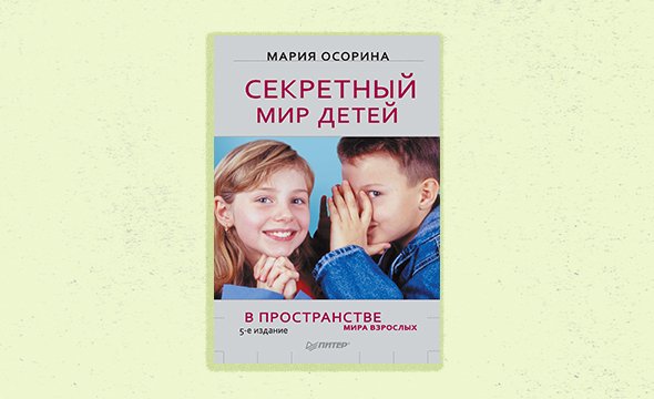 Книги для успешного развития ребенка