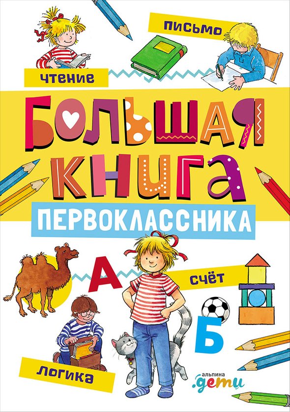 Фото книги для детей