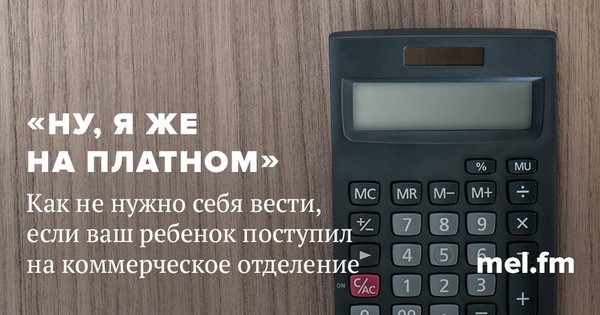 Ответы Mail: Стыдно идти на платное обучение в ВУЗ, что думаете по этому поводу?