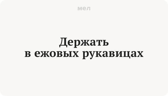 Окстись что это значит