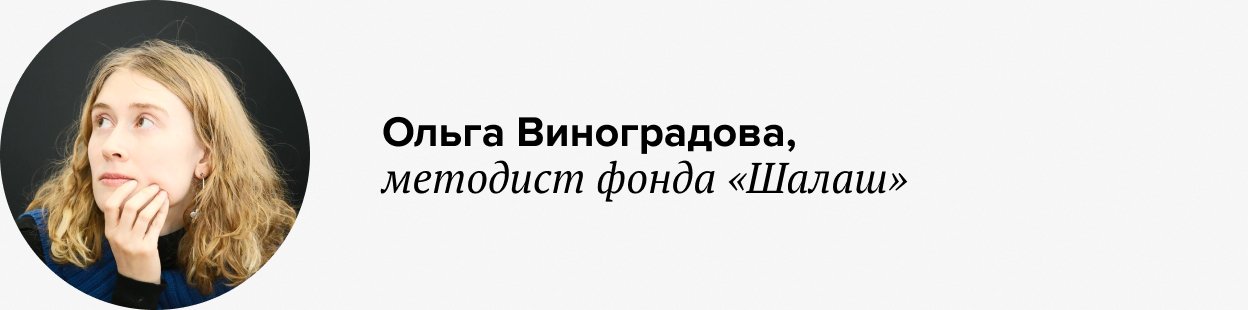 ольга виноградова методист фонда шалаш яндекс музей дети