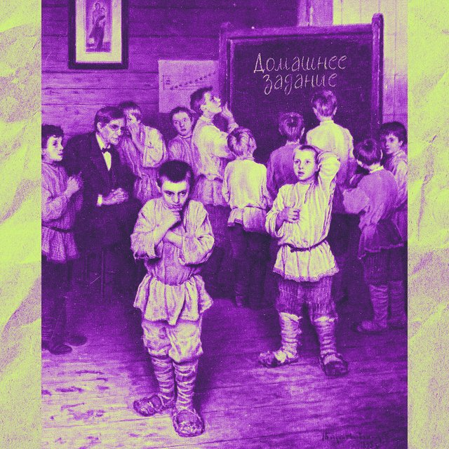 Обязан ли учитель писать домашнее задание на доске?