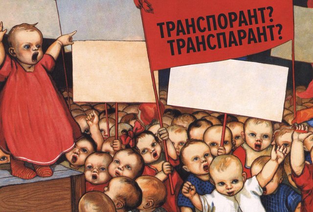 Как правильно: «транспорант» или «транспарант»