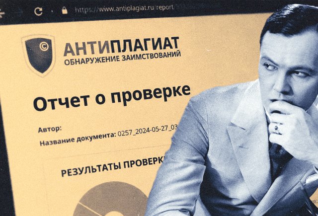 Обложка «Антиплагиат 2.0»: что это такое, как он поможет в борьбе с ИИ и плагиатом в ВКР и что изменится для студентов