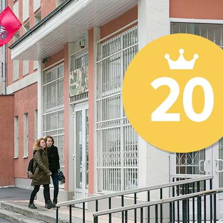 20 лучших школ Москвы (и один колледж!)