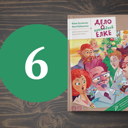 6 книг, которые помогут весело, но с пользой провести каникулы