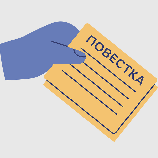 Что делать, если студент очной формы получил повестку из военкомата