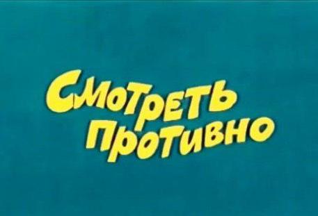 Смотреть Ералаш Новогодние Серии Смотреть Ералаш Новогодние Серии
