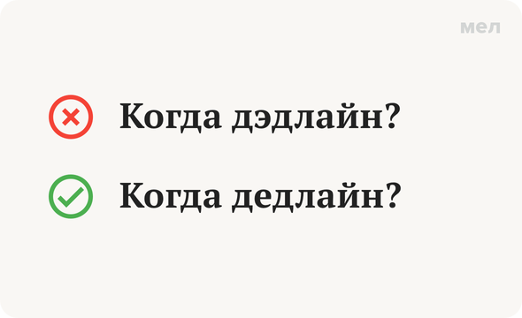 Когда дедлайн?