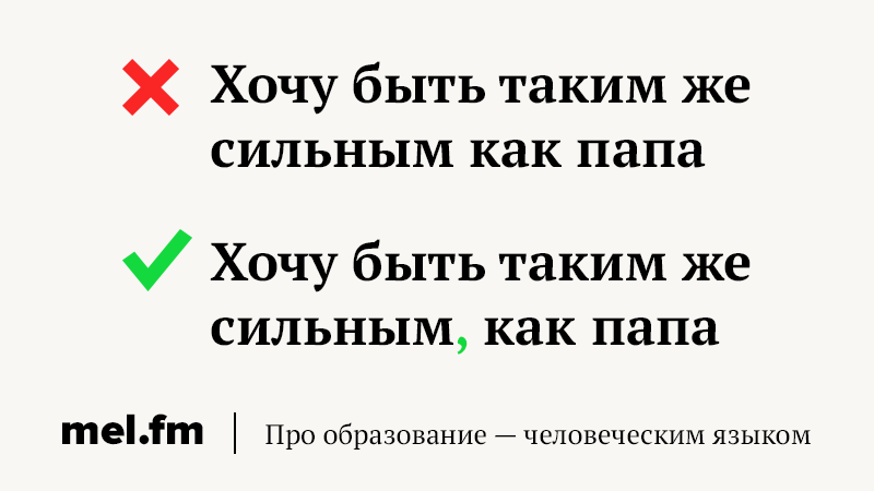 Прошел как пишется правило. Будь грамотным.