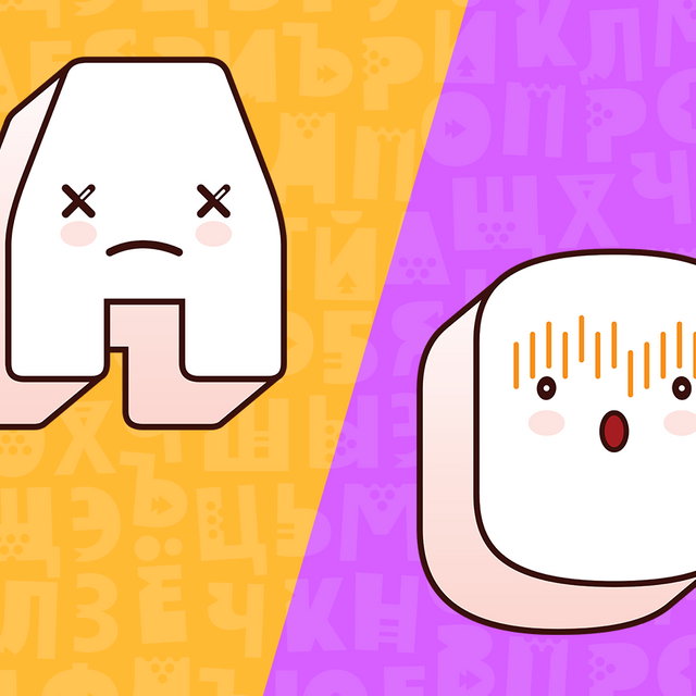 10 слов с безударными «А» и «О», в которых вы хоть раз ошибались