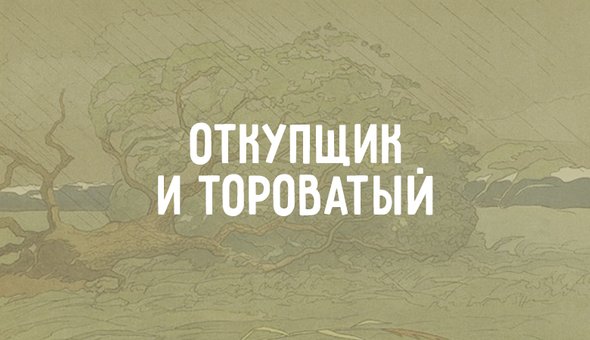 В зобу дыханье сперло что это значит. Смотреть фото В зобу дыханье сперло что это значит. Смотреть картинку В зобу дыханье сперло что это значит. Картинка про В зобу дыханье сперло что это значит. Фото В зобу дыханье сперло что это значит