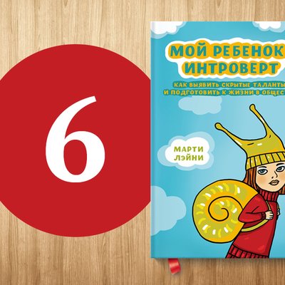 6 книг, которые помогут подростку найти себя