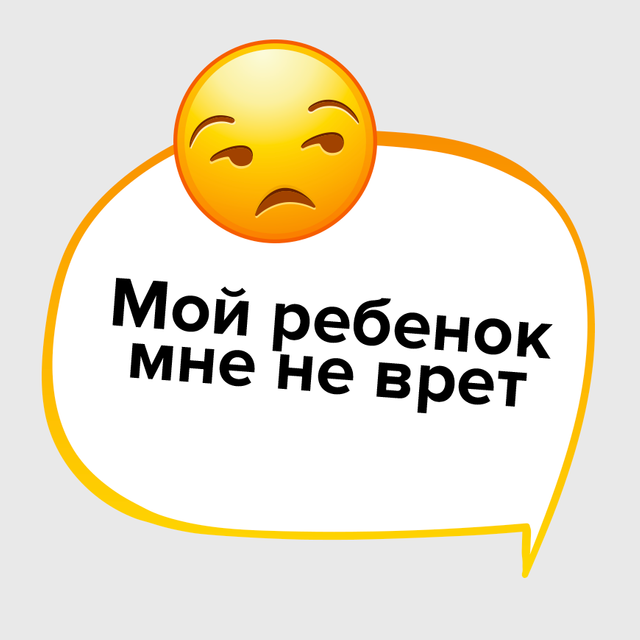 «Мой ребёнок мне не врёт» и еще 15 фраз родителей, которые учителя больше не могут слышать. Наболело!