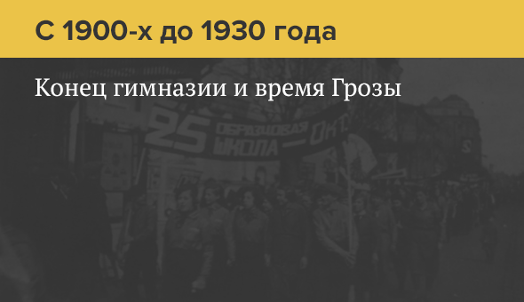 школа на площади революции москва