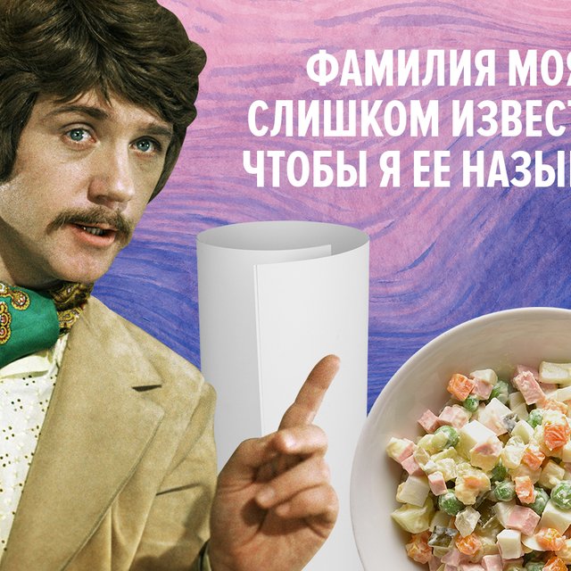 «Бойкот», «ватман», «стразы» и ещё 8 привычных слов, которые произошли от фамилий