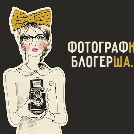 Фотографка, блогерша, врачиня. Издевательство над языком или необходимость?