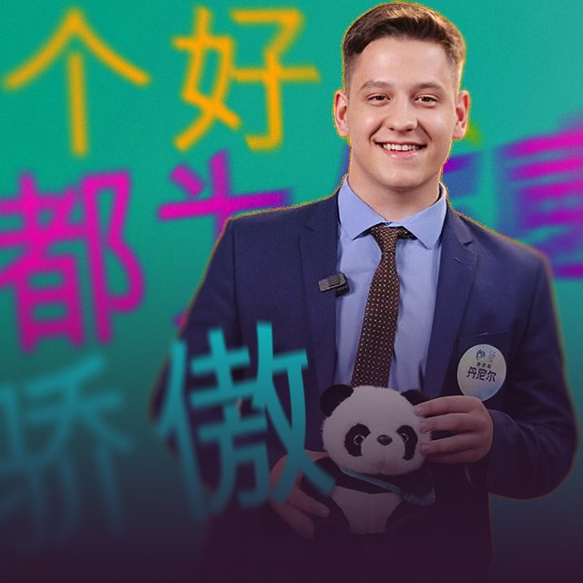 «Обогнал соперницу на одну десятую секунды». Как российский школьник поступил в китайский вуз без экзаменов