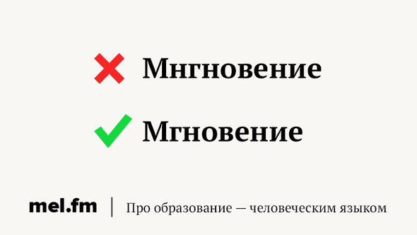 слова в которых хочется написать лишнюю букву а нельзя. Смотреть фото слова в которых хочется написать лишнюю букву а нельзя. Смотреть картинку слова в которых хочется написать лишнюю букву а нельзя. Картинка про слова в которых хочется написать лишнюю букву а нельзя. Фото слова в которых хочется написать лишнюю букву а нельзя