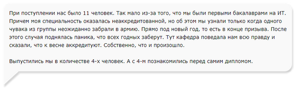 Что влияет на выбор университета. 590. Что влияет на выбор университета фото. Что влияет на выбор университета-590. картинка Что влияет на выбор университета. картинка 590. Выбор учебного заведения, тем более в другой стране, является одним из важнейших решений, которые мы принимаем в жизни. Тем не менее, статистика беспощадна: например, в США, около 60 процентов ребят по разным причинам отчисляются из вузов. Мой опыт работы с абитуриентами показывает, что поступающие часто руководствуются формальными процедурами при выборе вуза, стараясь попасть в престижное учебное заведение, а не в тот университет, который им лучше всего подходит.