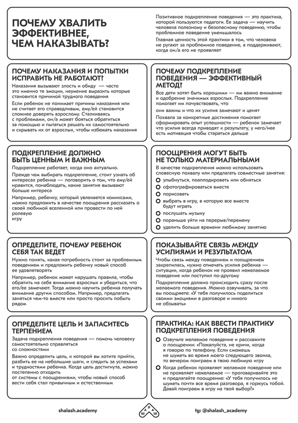 Похвала — читать стихотворение Игорь Шевчук для детей онлайн