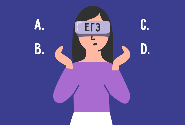 ЕГЭ обещают сделать полностью электронным в 2030 году. Что это значит и зачем?