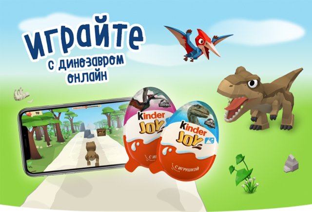 Kinder Joy выпустил онлайн-игру «Мир Юрского периода» и представил коллекцию тематических игрушек