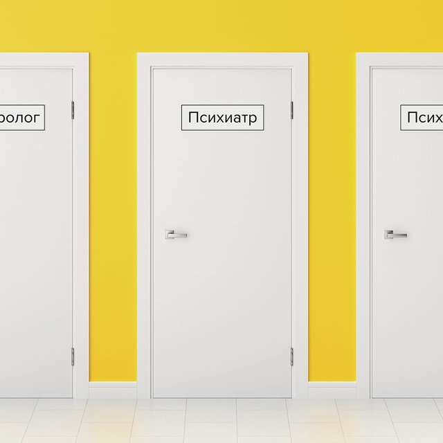 Невролог, психиатр, психолог: в чем разница? И в каких случаях стоит идти к каждому из них